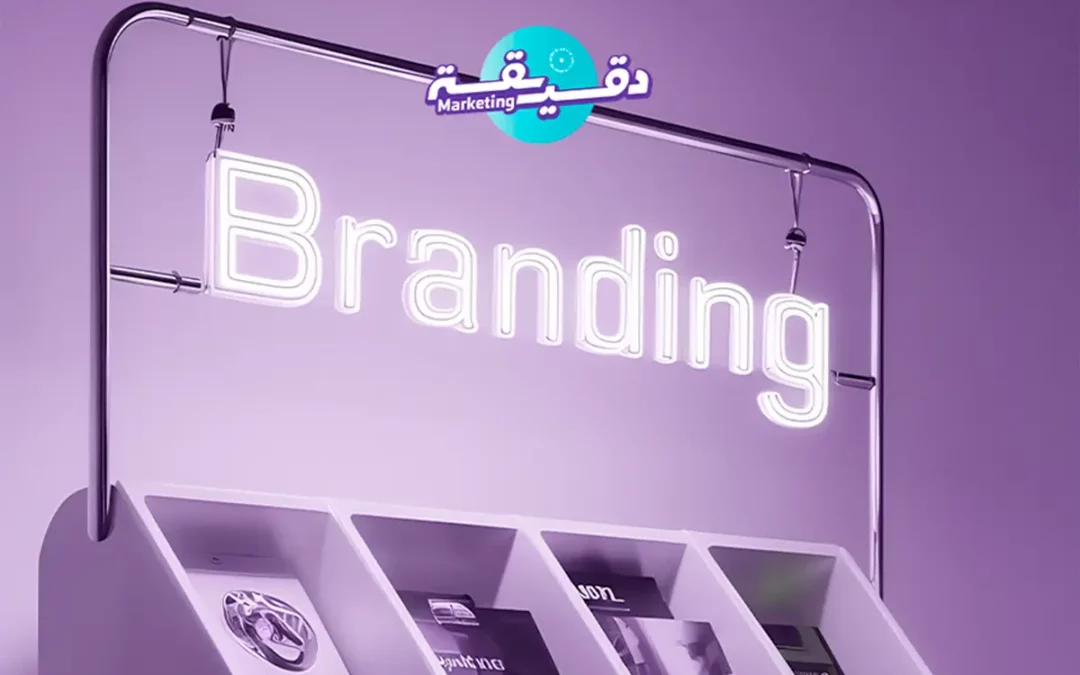 Dkayka Marketing : BRANDING