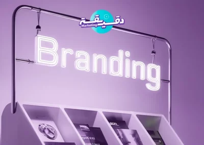 Dkayka Marketing : BRANDING