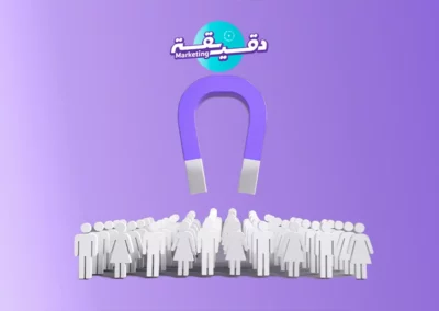 L’inbound Marketing