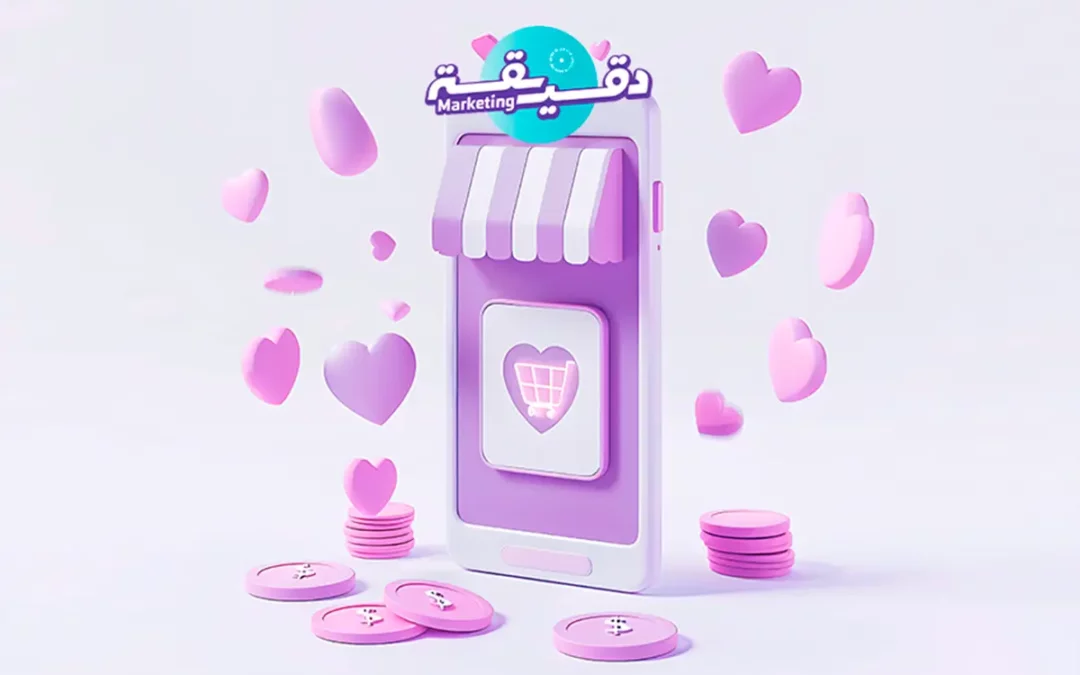 Dkayka Marketing : التسويق عبر الأنترنت