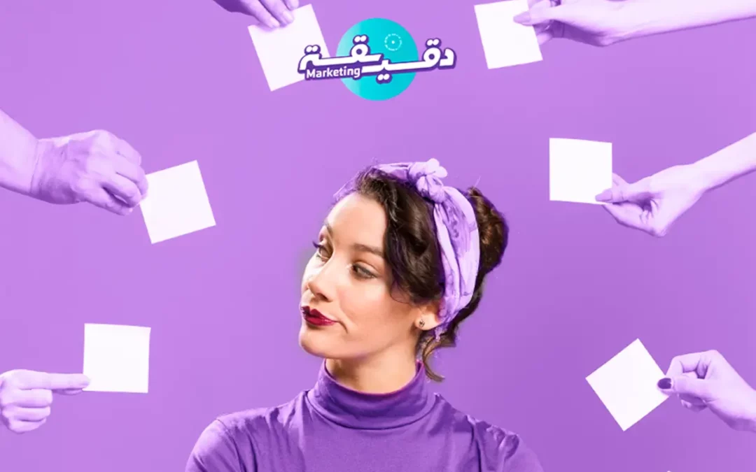 Dkayka Marketing : La communication persuasive