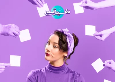 Dkayka Marketing : La communication persuasive