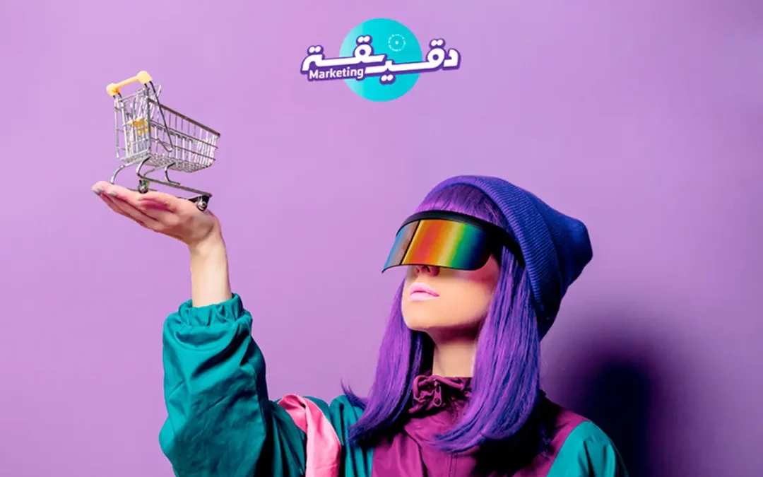 Dkayka Marketing : تحويل سلوك المستهلك من خلال الهيكلة