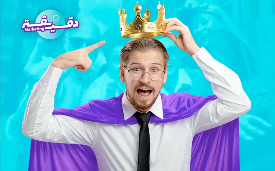 Dkaika Marketing: Est-ce que le client est Roi?