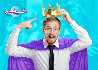 Dkaika Marketing: Est-ce que le client est Roi?