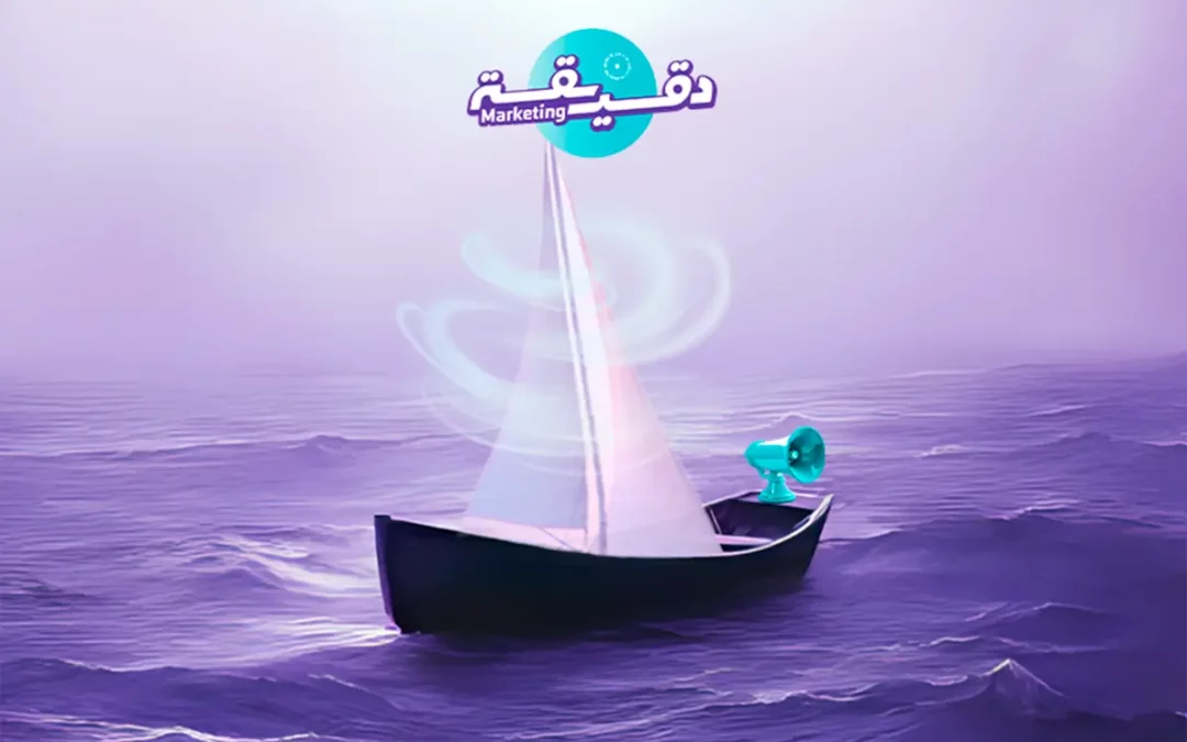 Dkaika Marketing 2.0 قالو إلي جماعة المركتينق إبيعو في الريح للمراكب… :